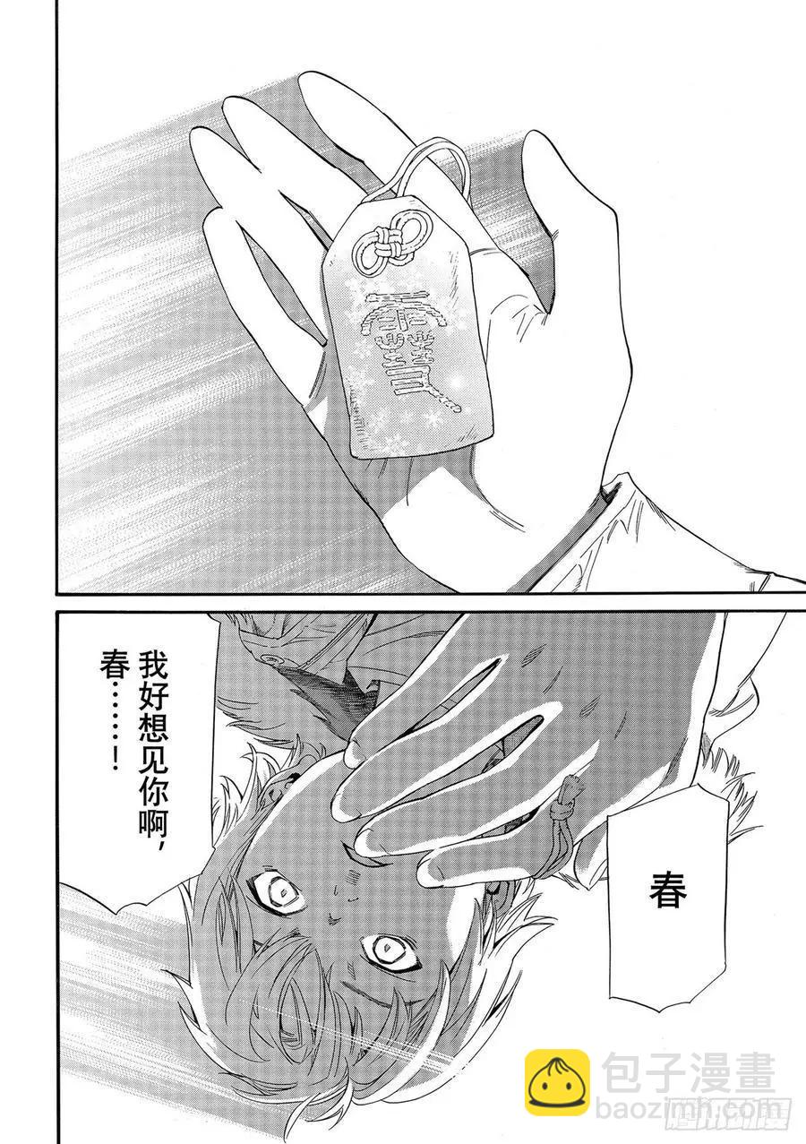 第99-2话 春与雪17
