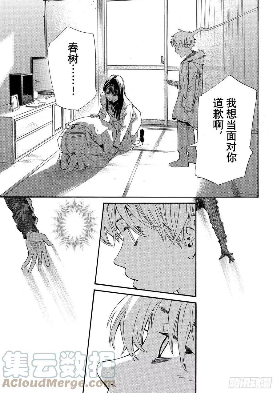 第99-2话 春与雪18