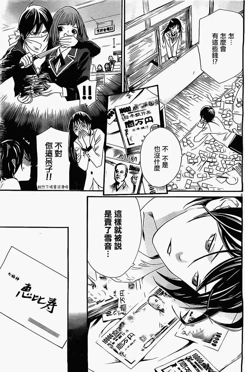 第26回4
