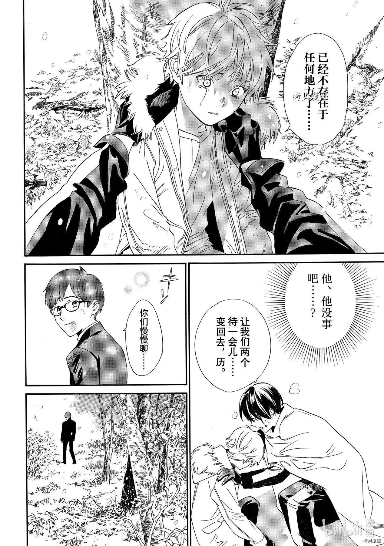 第100话3