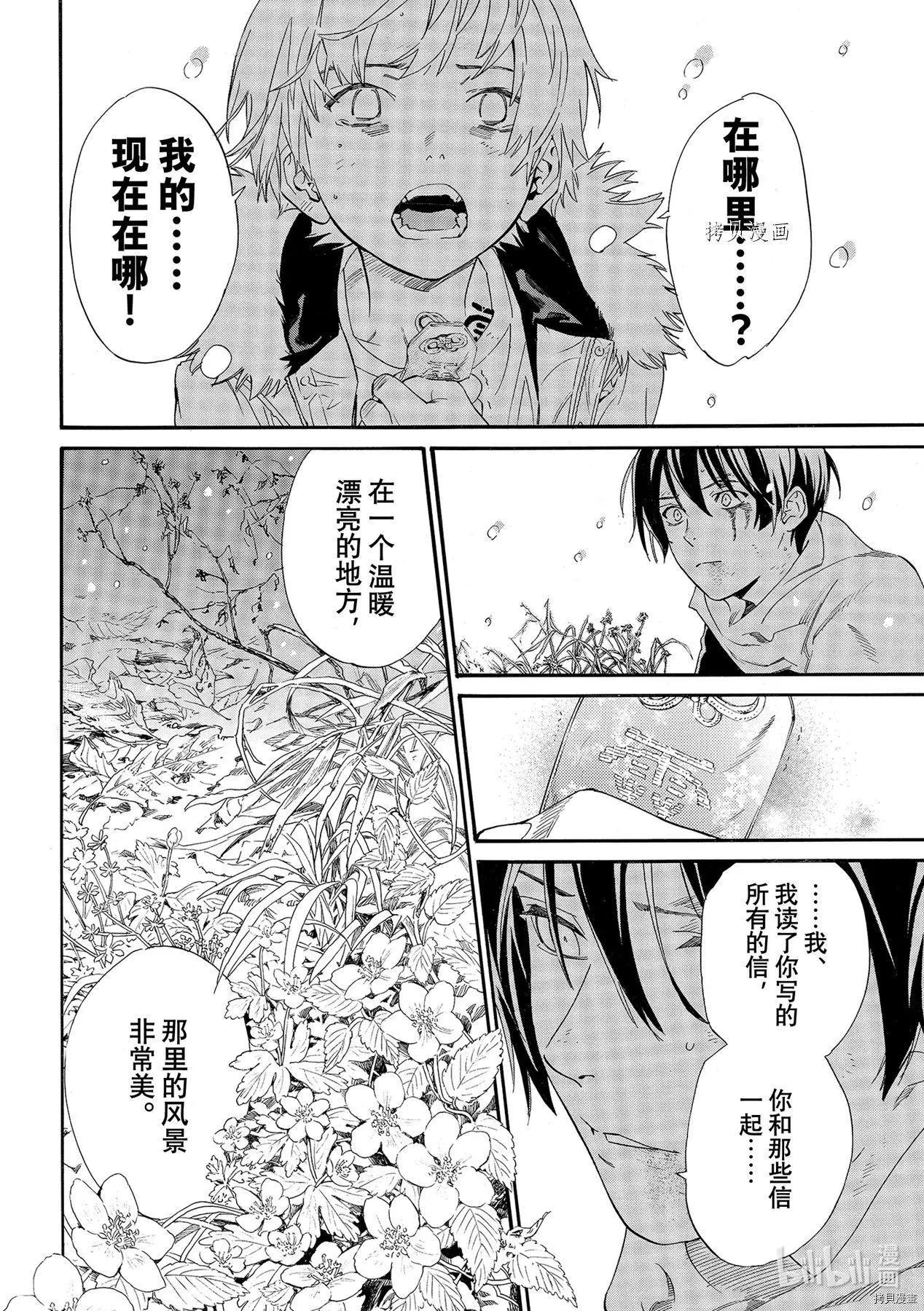 第100话5