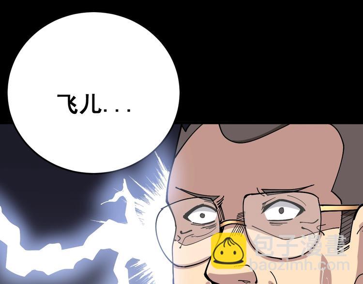 第47话 我爸来了你完了！114