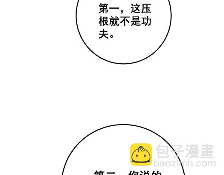 第85话 断水流上忍的刀法101