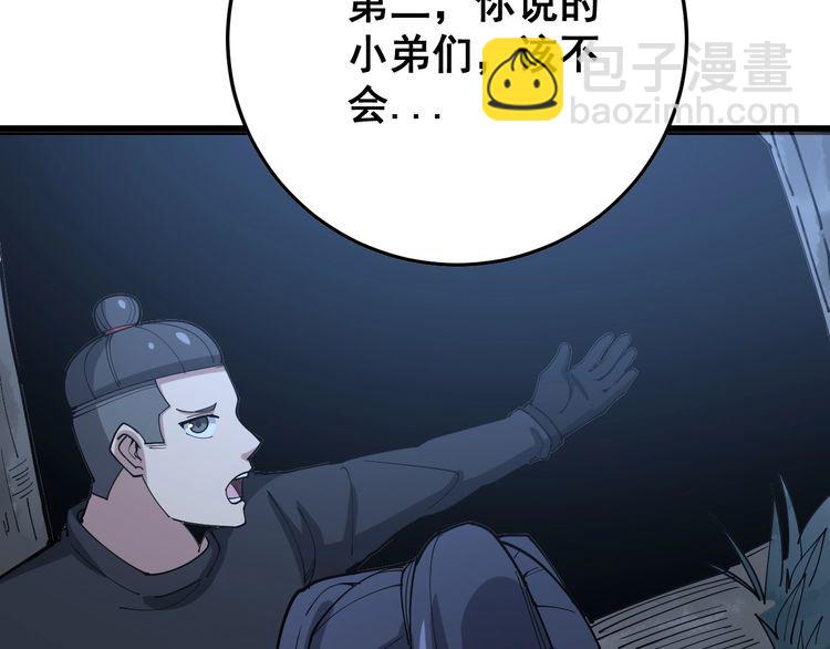 第85话 断水流上忍的刀法102