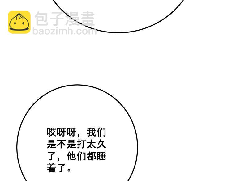 第85话 断水流上忍的刀法115