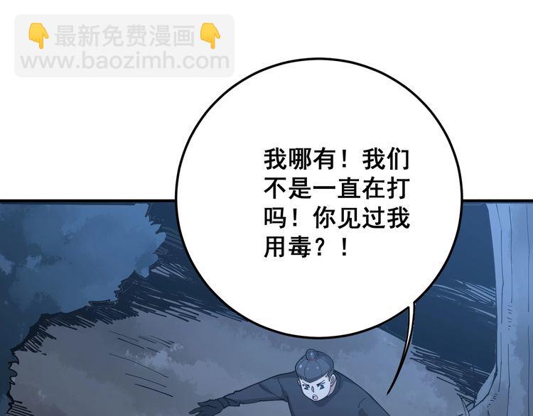 第85话 断水流上忍的刀法126