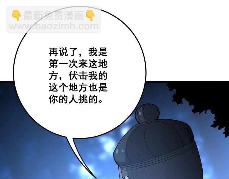 第85话 断水流上忍的刀法129