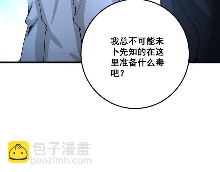 第85话 断水流上忍的刀法131