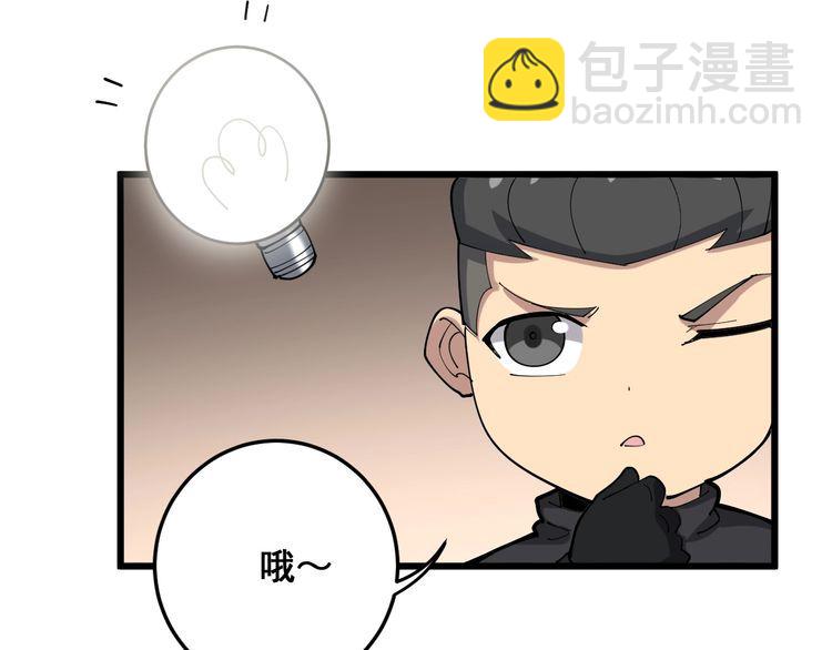 第85话 断水流上忍的刀法132