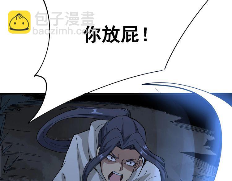 第85话 断水流上忍的刀法136