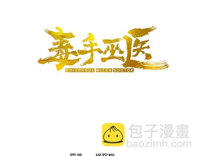 第85话 断水流上忍的刀法2