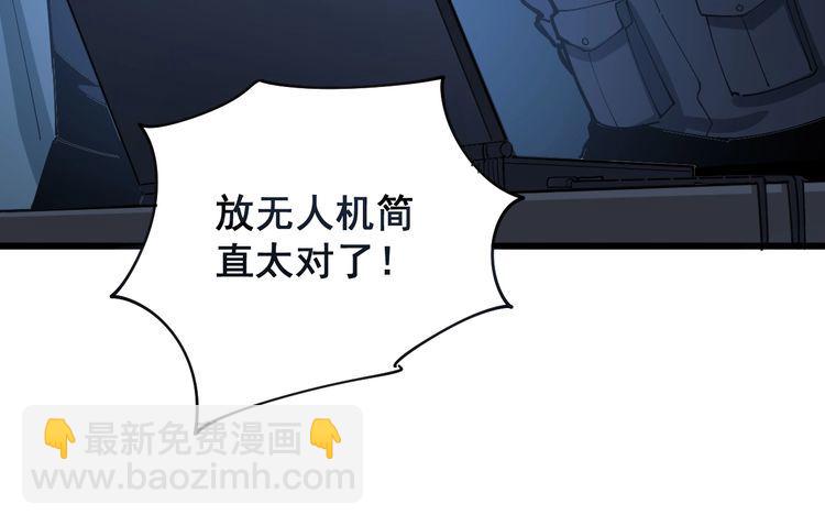 第85话 断水流上忍的刀法26
