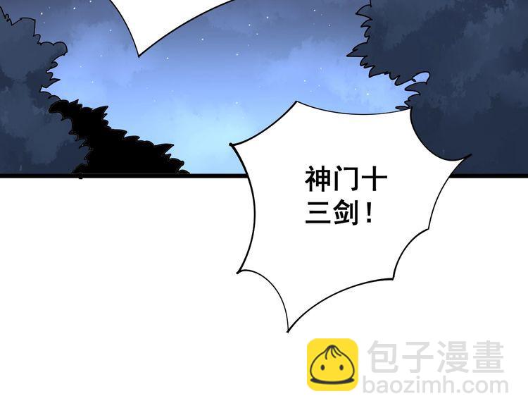 第85话 断水流上忍的刀法30