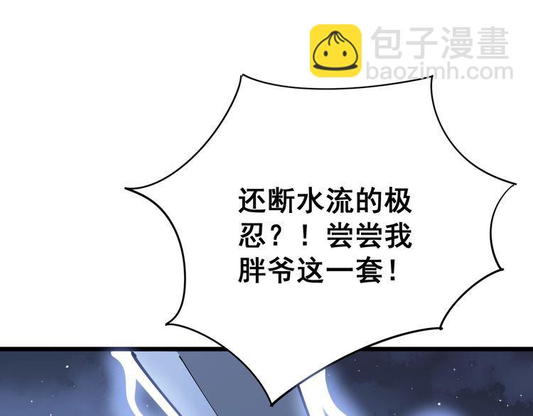 第85话 断水流上忍的刀法31