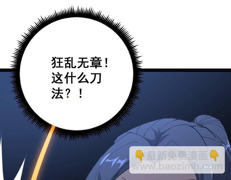 第85话 断水流上忍的刀法38