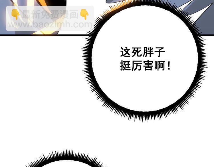 第85话 断水流上忍的刀法40