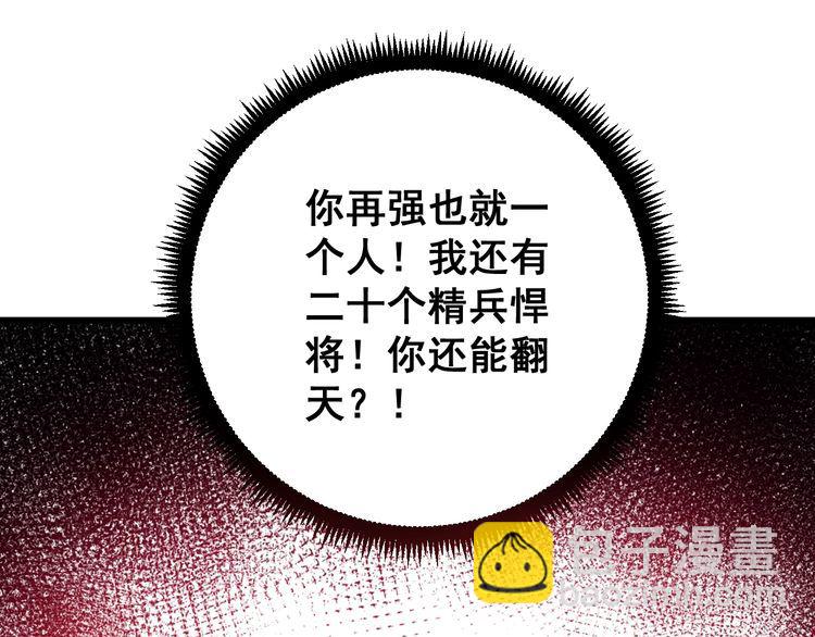 第85话 断水流上忍的刀法42