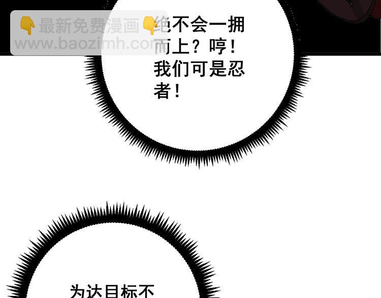 第85话 断水流上忍的刀法46