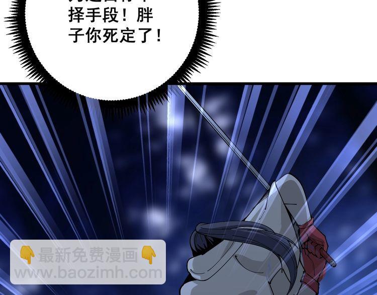 第85话 断水流上忍的刀法51