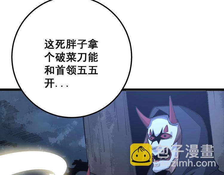 第85话 断水流上忍的刀法59