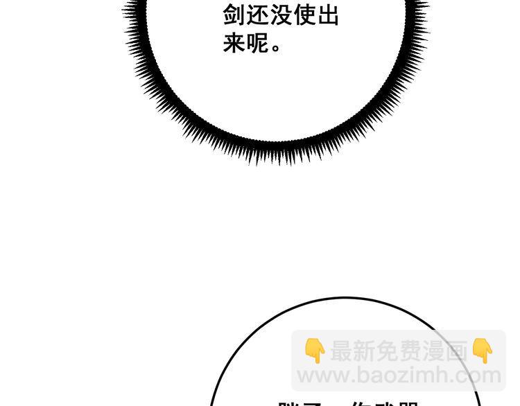 第85话 断水流上忍的刀法90