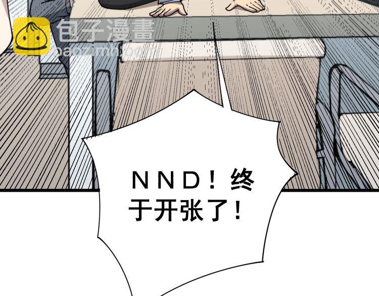 第143话 凯氏骨病101