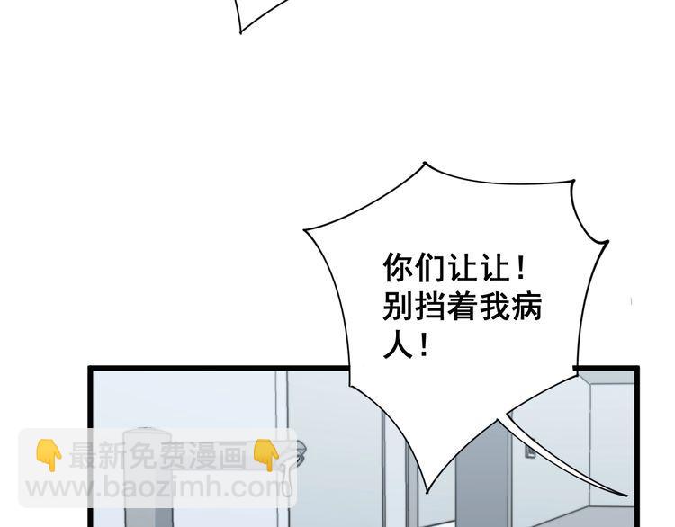 第143话 凯氏骨病102