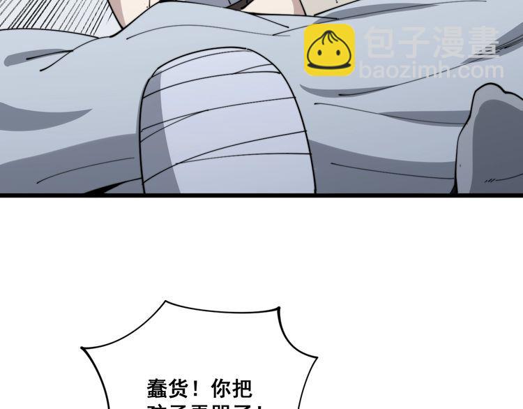 第143话 凯氏骨病112