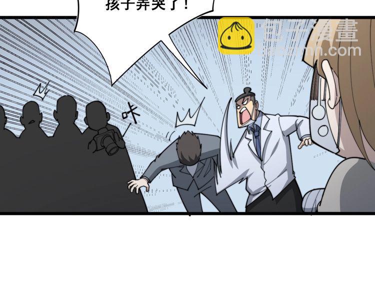 第143话 凯氏骨病113