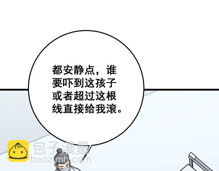 第143话 凯氏骨病114