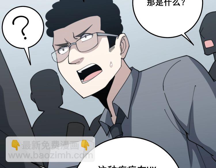 第143话 凯氏骨病124