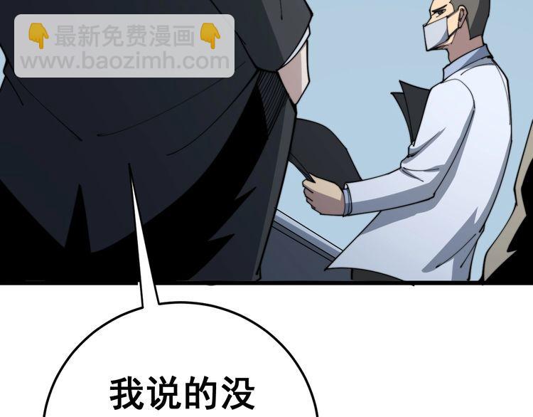 第143话 凯氏骨病127