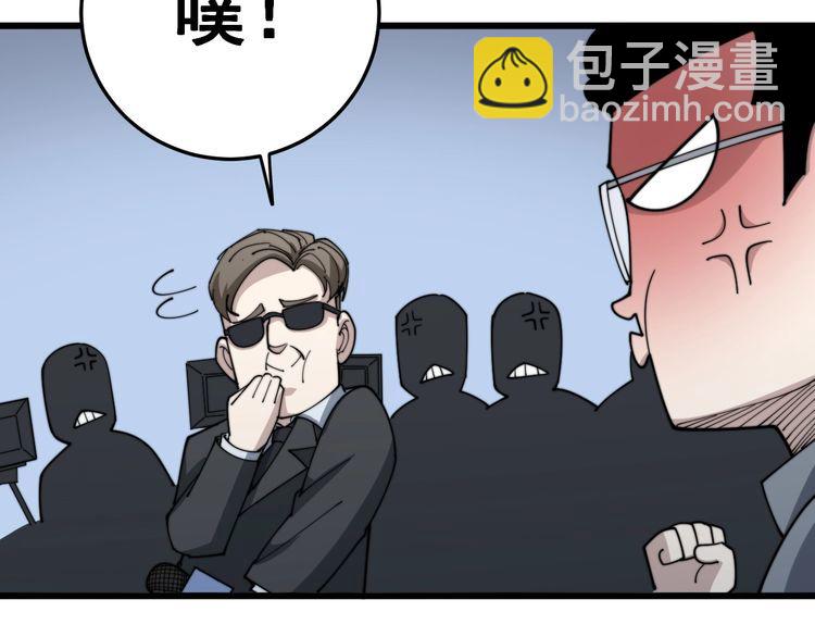 第143话 凯氏骨病135