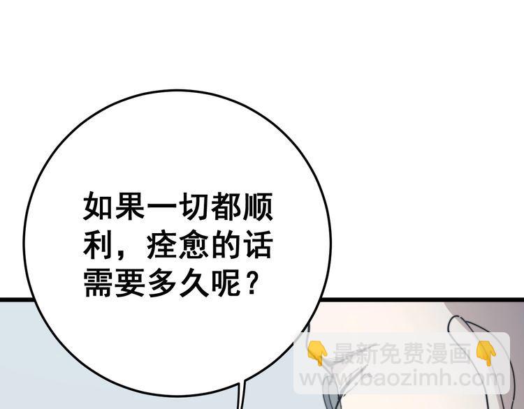 第143话 凯氏骨病136