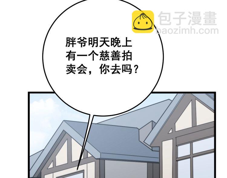 第143话 凯氏骨病14