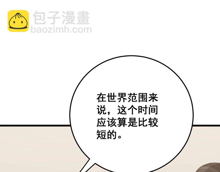 第143话 凯氏骨病140