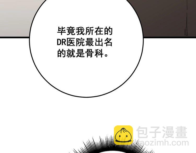 第143话 凯氏骨病142