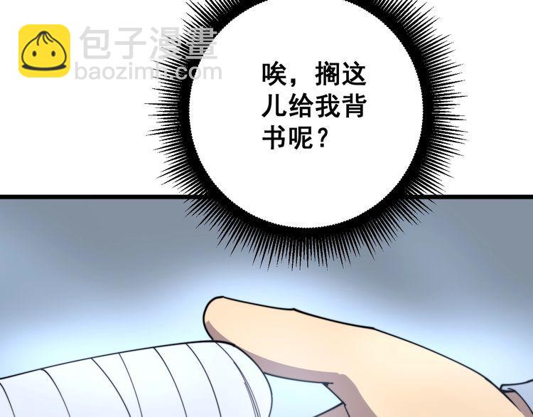 第143话 凯氏骨病143