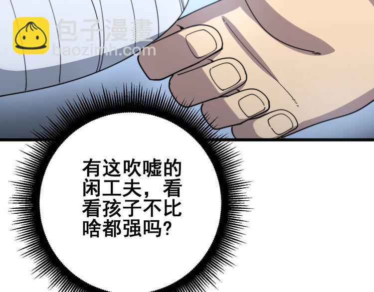 第143话 凯氏骨病144