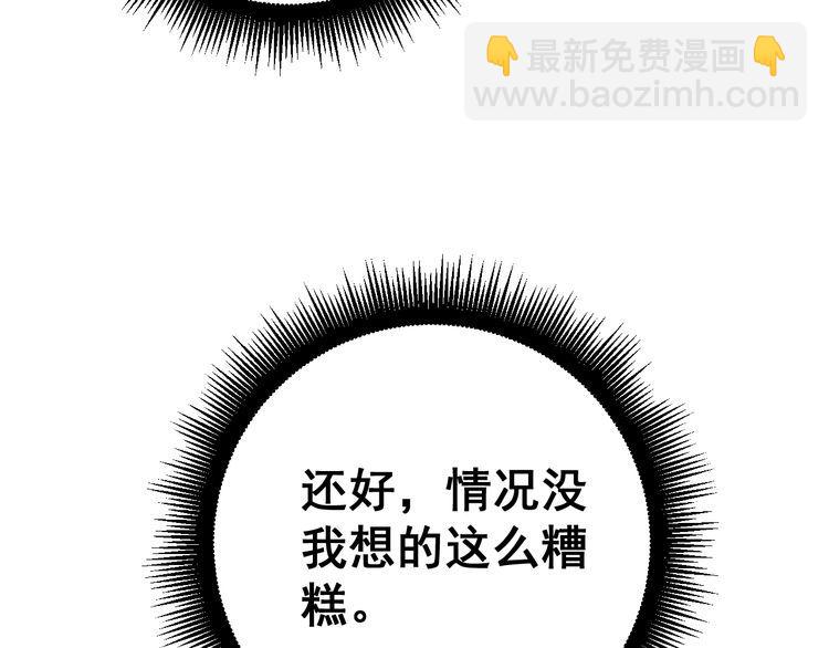 第143话 凯氏骨病145