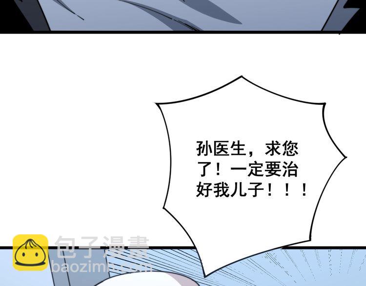 第143话 凯氏骨病148