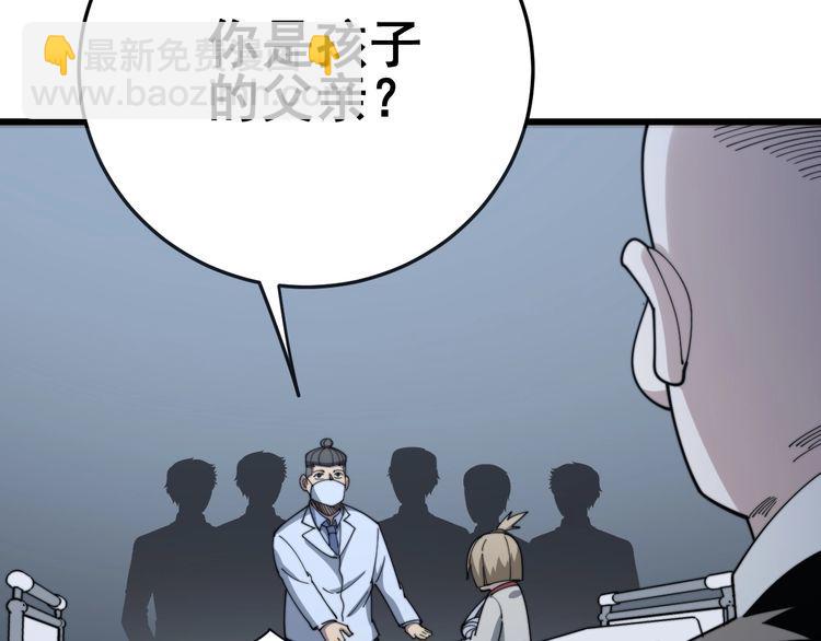 第143话 凯氏骨病151