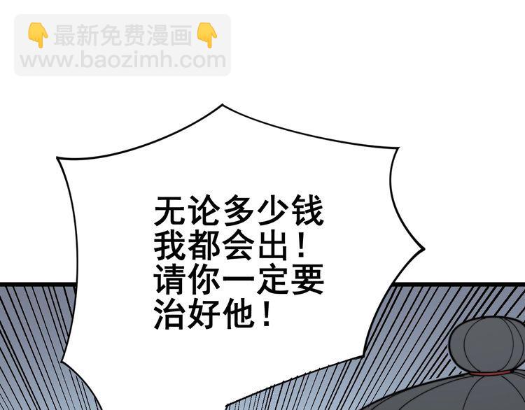 第143话 凯氏骨病160