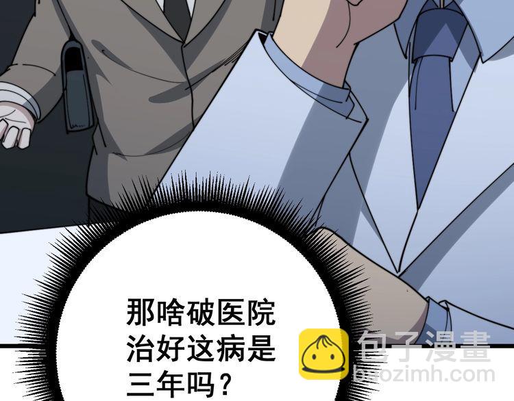 第143话 凯氏骨病162