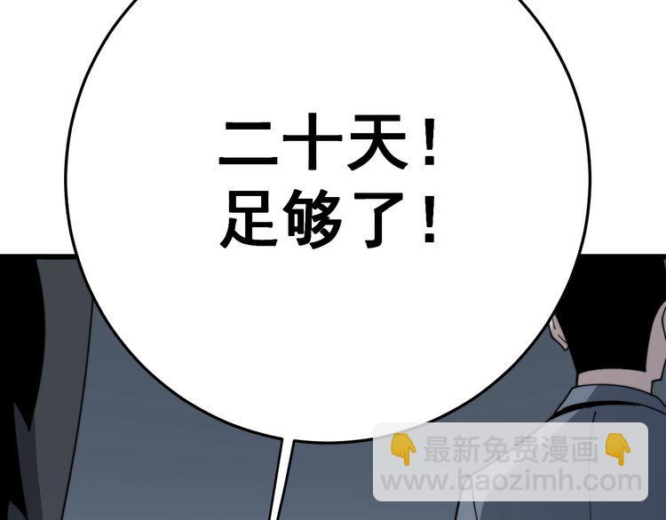 第143话 凯氏骨病165