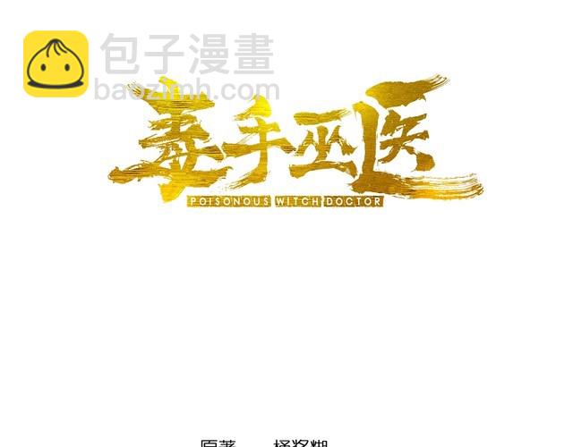 第143话 凯氏骨病2