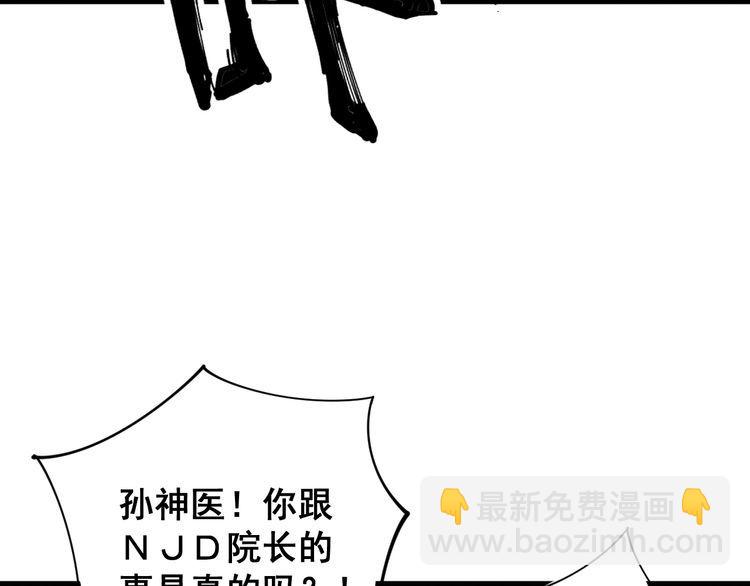 第143话 凯氏骨病21