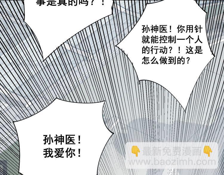第143话 凯氏骨病22