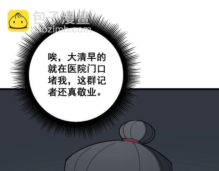 第143话 凯氏骨病24