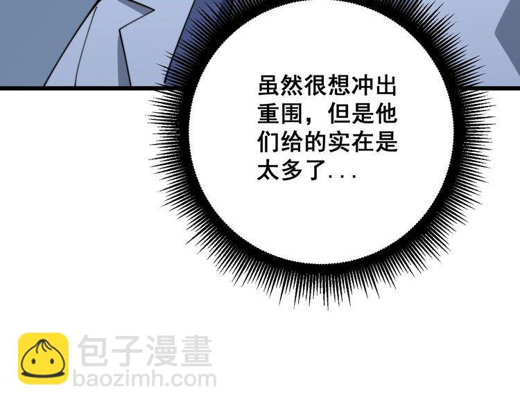 第143话 凯氏骨病26